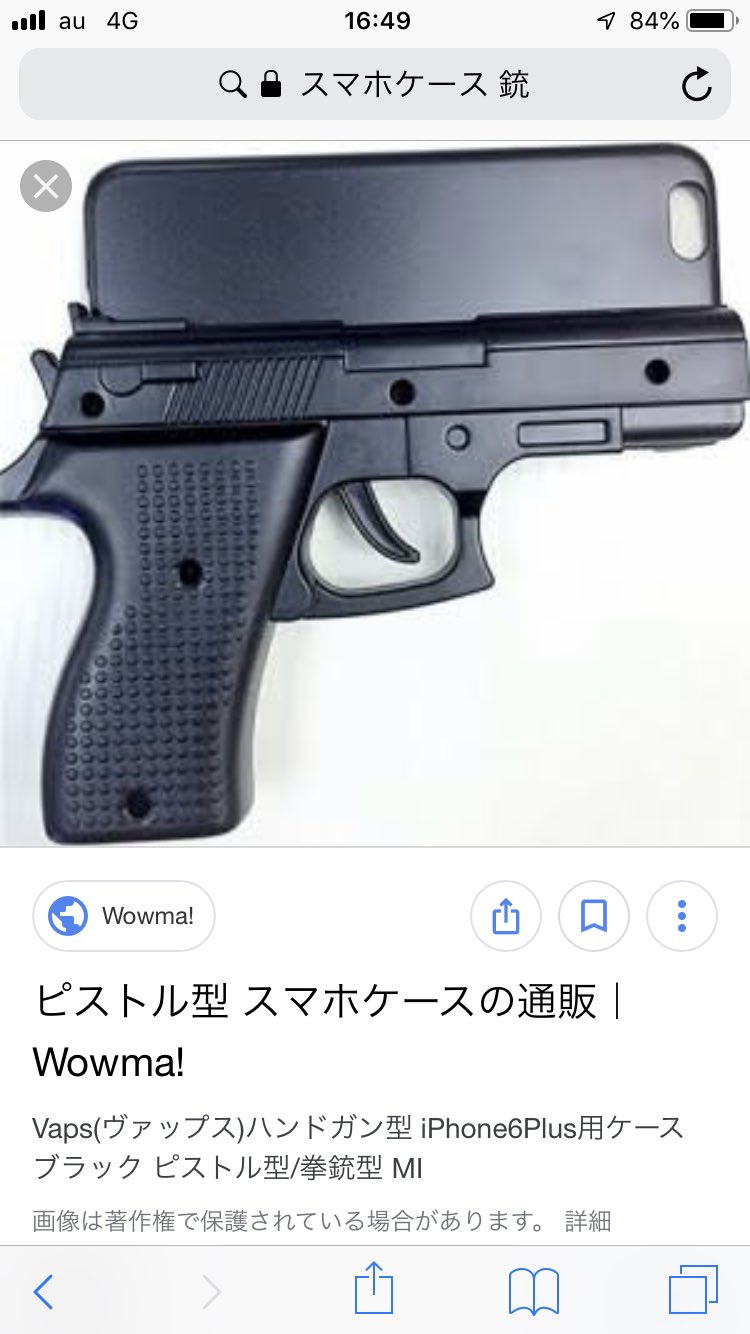 氷龍 در توییتر 道場稽古のため 電車で大阪に向かってる最中にふと横を見ると 何そのスマホケース ってなったからおもわず調べてみた 笑 俺も欲しい スマホケース ピストル型