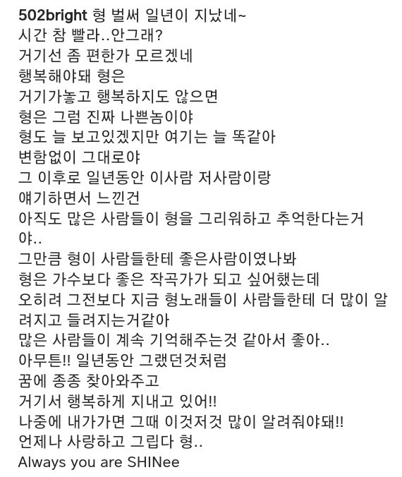 geminids_night's tweet photo. @/502bright
형 벌써 일년이 지났네~
시간 참 빨라..안그래?
거기선 좀 편한가 모르겠네
행복해야돼 형은
…
언제나 사랑하고 그립다 형..
Always you are SHINee 
https://t.co/MuIxNmvQFl
#종현 #jonghyun #샤이니
#종현아_덕분에_내_평생이_따뜻해 https://t.co/aoMjfGem6T