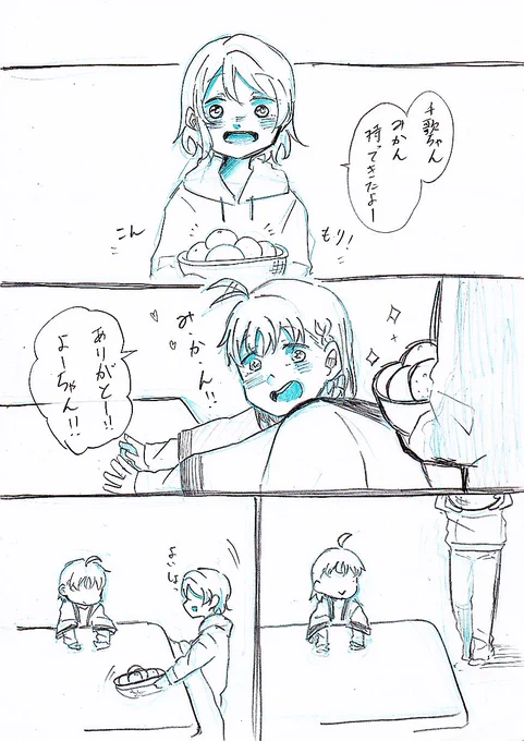 #ようちかの日 
ぬくぬくバカップルようちかちゃん🍊⚓ 