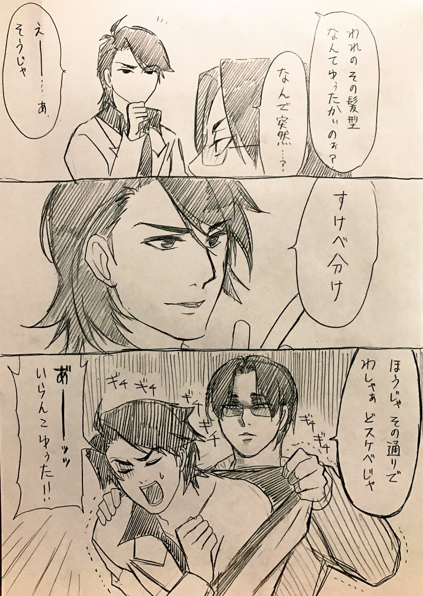 極狼一カラ
どの派生でもカラちゅんは余計なことを言いそうという偏見 