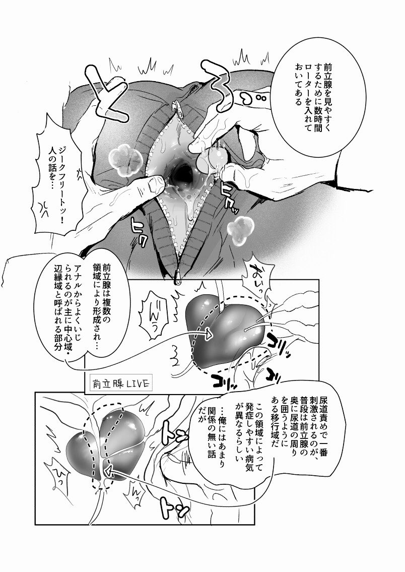 全空7で配布したジクパー前立腺ペーパー ガバガバだったからちょっと修正し.. | ぶらんらん さんのマンガ | ツイコミ(仮)