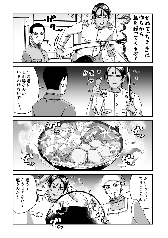 【金カム】鶴見中尉殿にクリスマスを楽しんでいただきたい! 