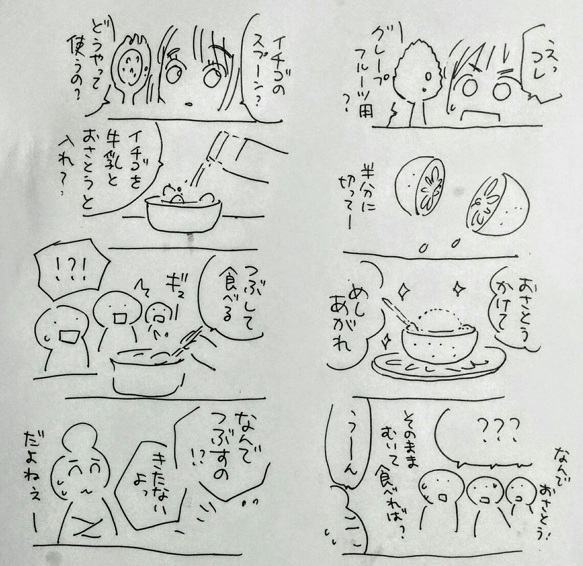 @mymejp 食べ方そのものが昭和の文化なのよね。お砂糖は正義。そういえば麦茶にもお砂糖入ってたもの。 