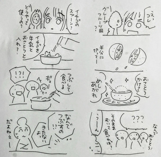 @mymejp 食べ方そのものが昭和の文化なのよね。お砂糖は正義。そういえば麦茶にもお砂糖入ってたもの。 