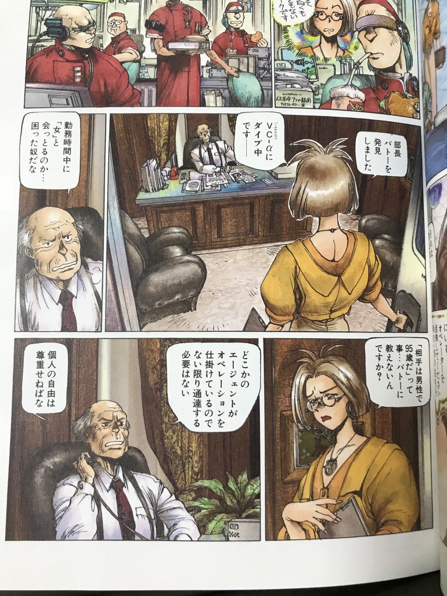 Enjoe140で短編中 大抵のことは士郎正宗がすでに描いている という例 攻殻機動隊1 5