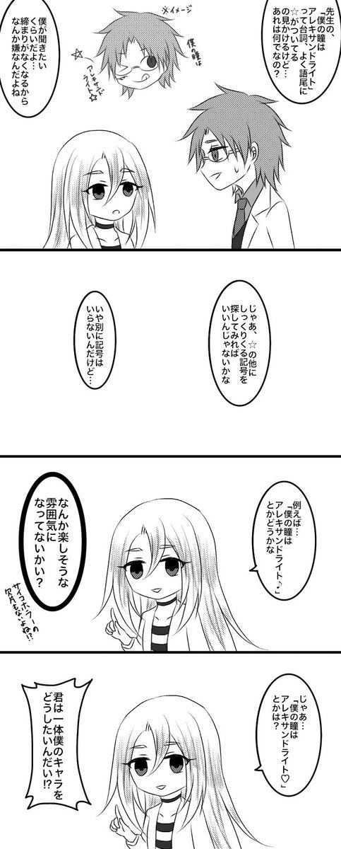 海いちご ダニー先生の名 迷 ゼリフについて考えてみたレイチェル 多分レイちゃんはニコ動のコメントか何かを見たんでしょうね