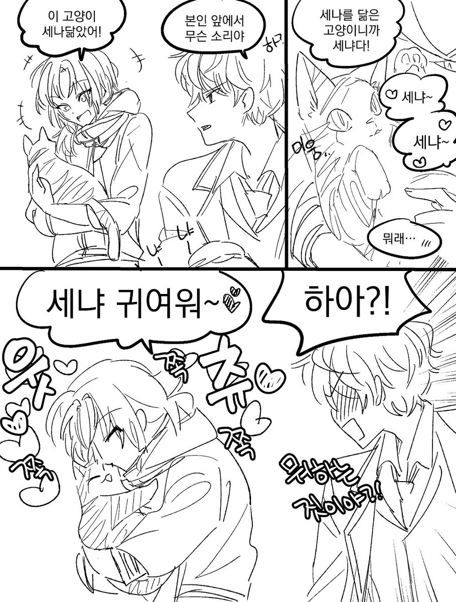 이번 이벤 아직 읽지는 않았는데(날조맨) 레오네 고양이가 그그 난쟈 이즈미랑 같은 무늬라는거 너무 귀엽 ㅠ 