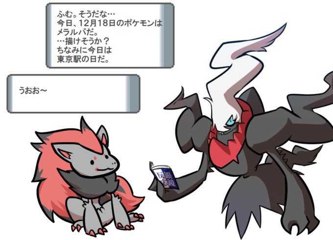 メラルバのtwitterイラスト検索結果 古い順 メラルバのtwitterイラスト検索結果 古い順