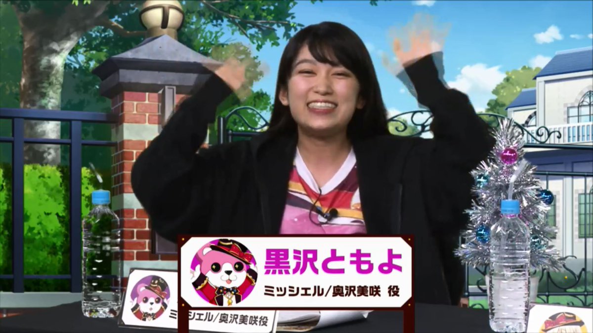 バンドリ ガルパ最新情報 Gamew シークレットゲストとして黒沢ともよさん登場 バンドリ ガルパ