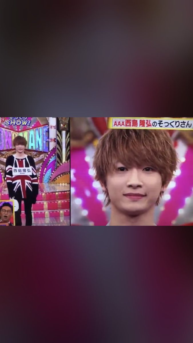 凛華 Twitter પર 自称 Nissy 西島隆弘のそっくりさんwww 5年前はこんなこと言ってたのに 月日が経てば顔だけそっくりさんに出るまでに自分が似てると思い込み始めるなんて 客観的に言うと確実に 思い込み なおぴー Naoppp T Co Tj6v8bbyhh 凛華 Twitter પર 自称 Nissy 西島隆弘のそっくりさんwww 5年前はこんなこと言ってたのに 月日が経てば顔だけそっくりさんに出るまでに自分が似てると思い込み始めるなんて 客観的に言うと確実に 思い込み なおぴー Naoppp T Co Tj6v8bbyhh