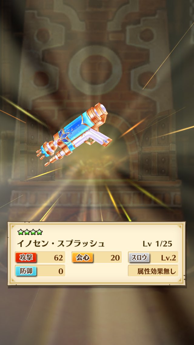 白猫 凱旋ガチャ第2弾交換おすすめ武器は 今回は良武器が多い 白猫まとめmix