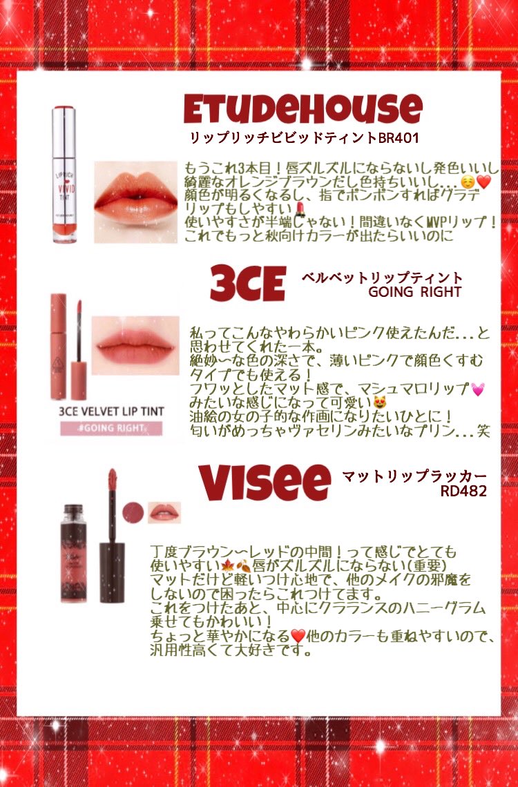 bee_Yellow_'s tweet photo. 4月に初めてイエベ秋の概念に出会ってから始めたアカウント🍁定番の中でも合う合わないあってとても勉強になったので振り返り用にまとめました😊
今年出会って本当に毎日のように使ってたプチプラコスメだけ！字小っさ...😭
#ベストコスメ #ベストコスメ2018 #ベスコス #ベスコス2018 #イエベ秋 https://t.co/2MRTMjYI41