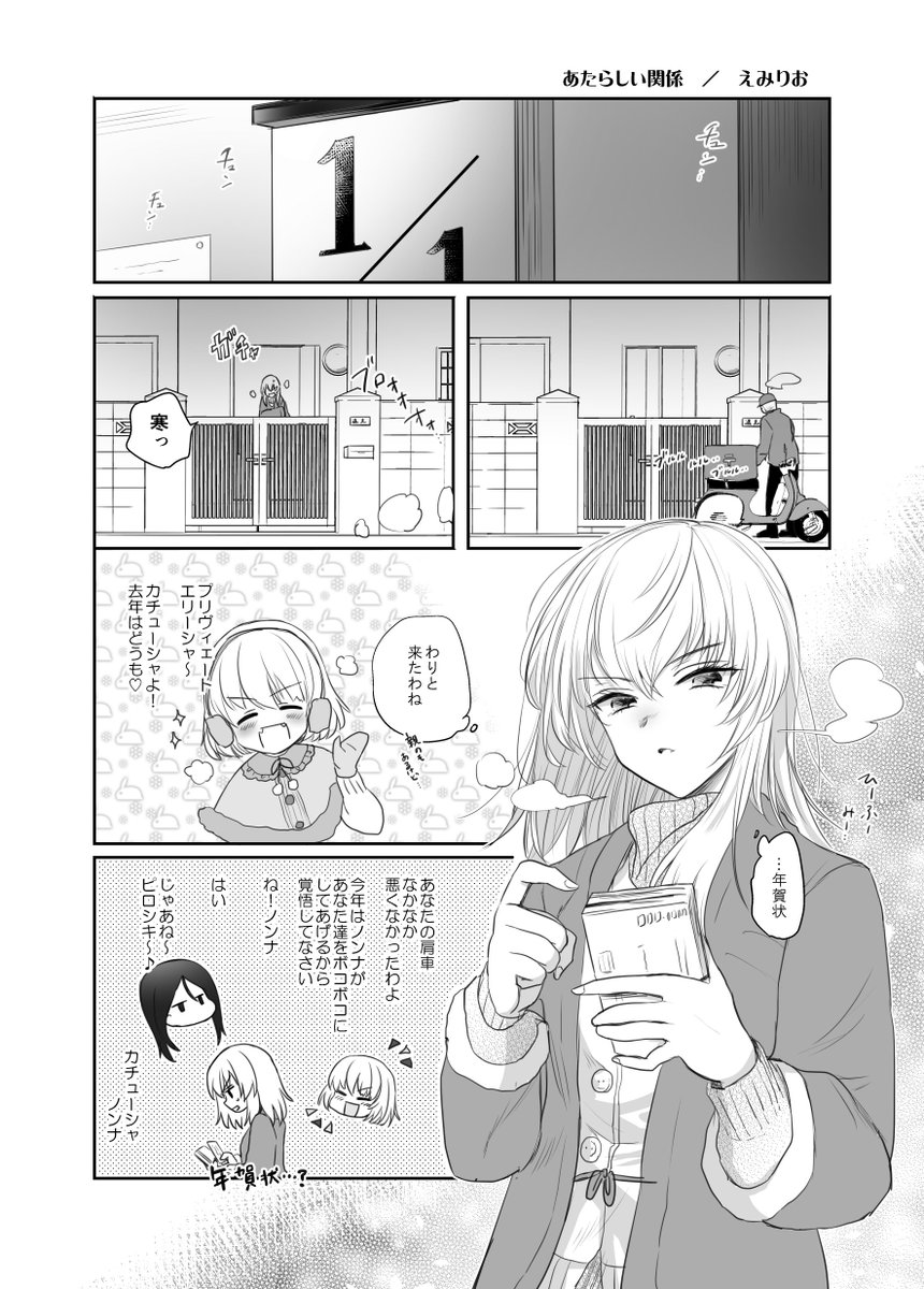 【告知】リスくん(@murariss )さんの合同誌「ガールズ&amp;逸見エリカ」に参加させていただきました～!年末年始な話です。みほもまほも出るよ。よろしくです!
https://t.co/P8CmsBz006 