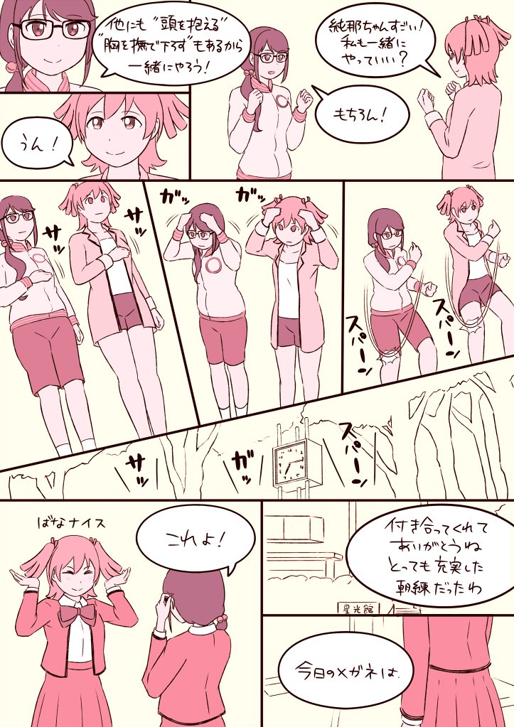 描きました。
#スタァライト 