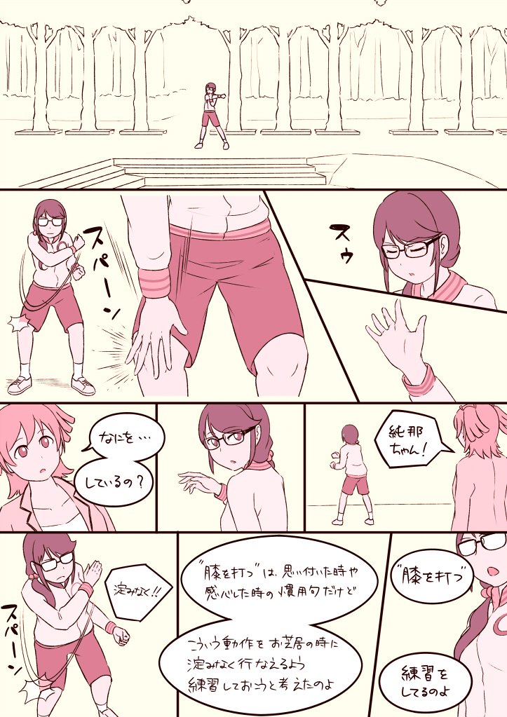 描きました。
#スタァライト 