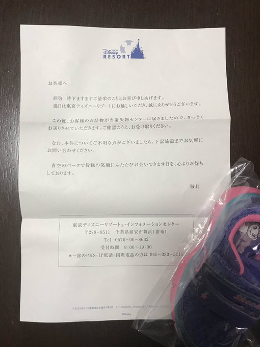ディズニーのお問い合わせ方法 電話番号とメールは オペレーターと迅速に話すやり方 ディズニー裏マニア