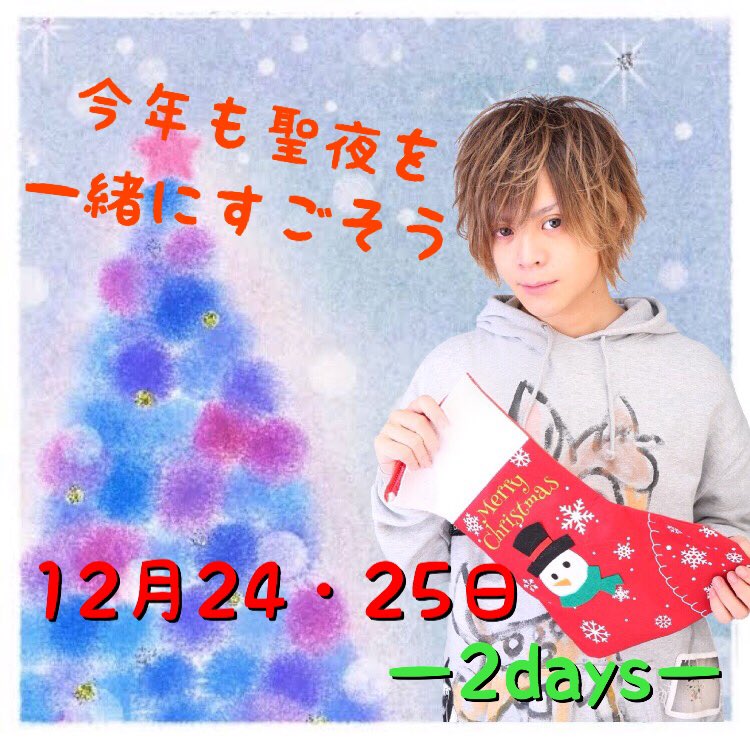 Lady_Merry_'s tweet photo. おはようございます
今日もOPEN頑張ります!!

今週も終わるです!!
今週は雨などで一段と寒さが厳しかったですがまだまだみんな元気です
2連休にもなるので遊びに来てね!!
来週はクリスマスの週です!!

#大阪 #ミナミ #道頓堀 #ホスト #ホストクラブ #レディーメリー #イケメン #従業員 https://t.co/nzJHB6NdOb