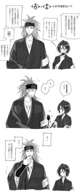 BLEACH 　恋次　セル画 目 隠れ イラスト ブリーチ 原画 5枚セット ルキア 恋次 冬獅郎