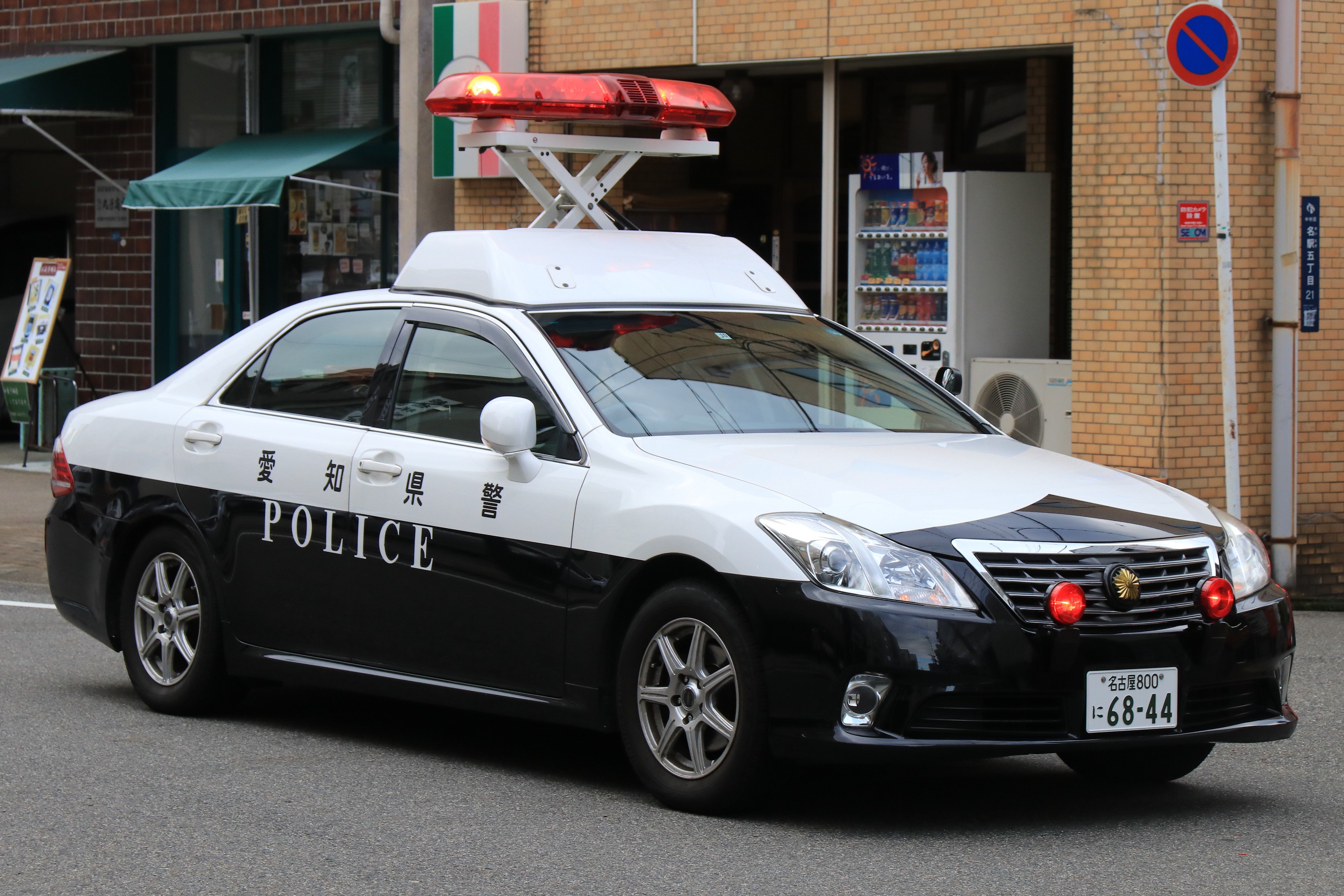 中村警察 裏中村町 on X: 