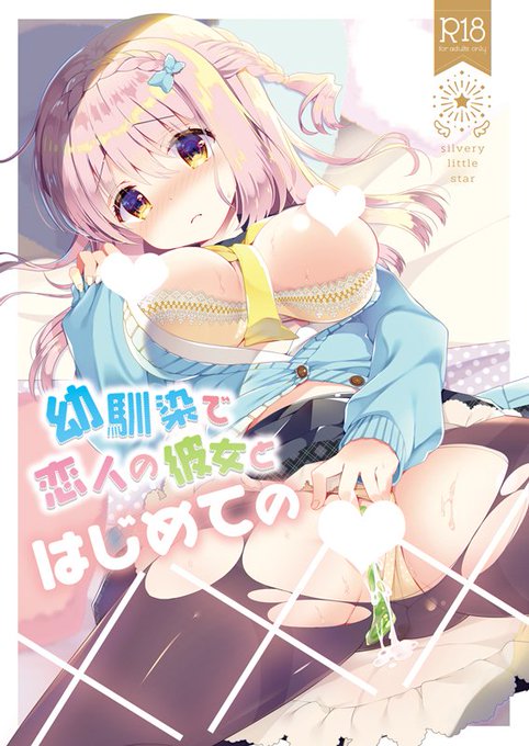 新刊の書店予約が始まってます～
よろしくお願いします
メロン◆https://t.co/iuImki7ZBd
とら◆https://t.co/IXd7xPb73L
サンプル◆https://t.co/We9wSUDJ74 (Pixivにとびます)

ComicMarket95には3日目【み-09a 純銀星】で参加します 