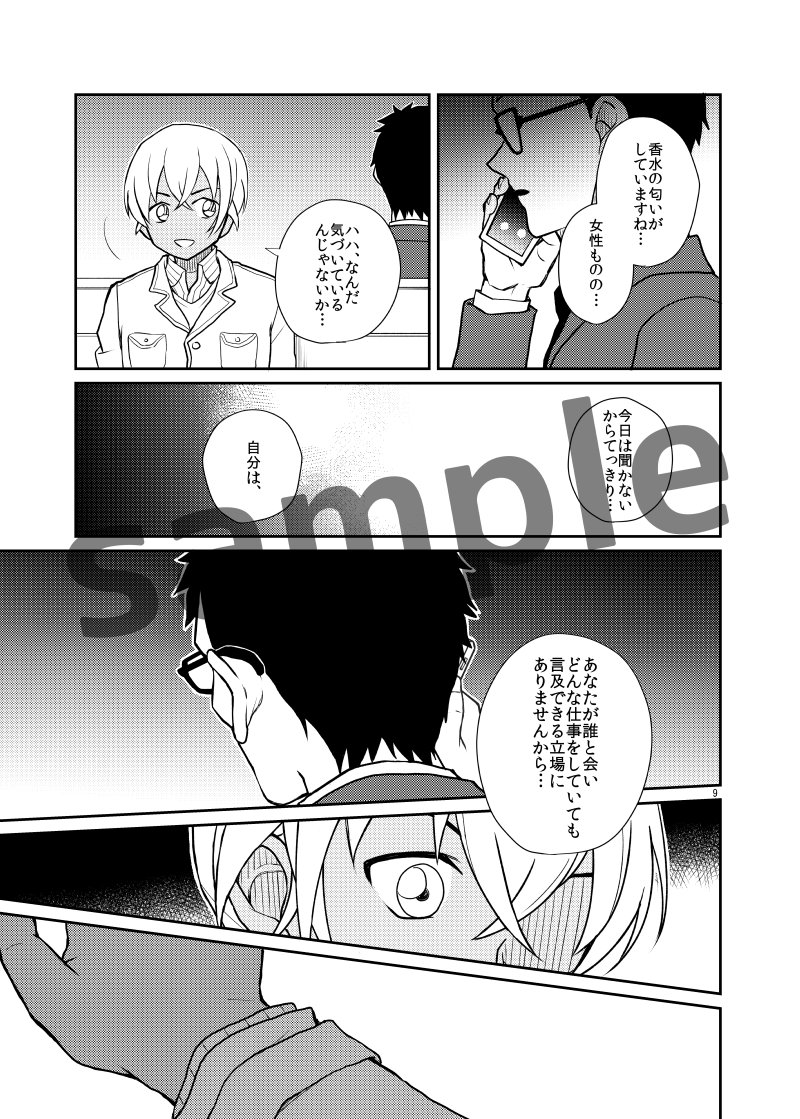 続きです。どうぞよろしくお願いします! 