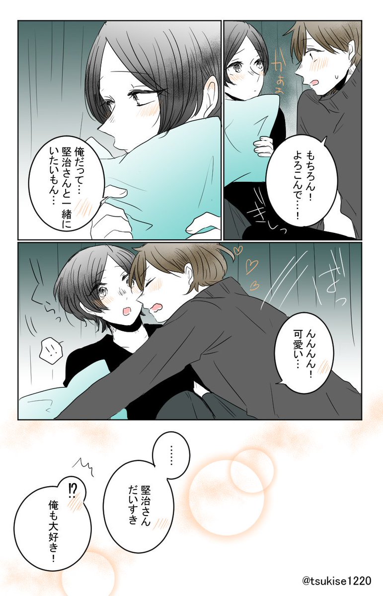 "クリスマスの予定" 