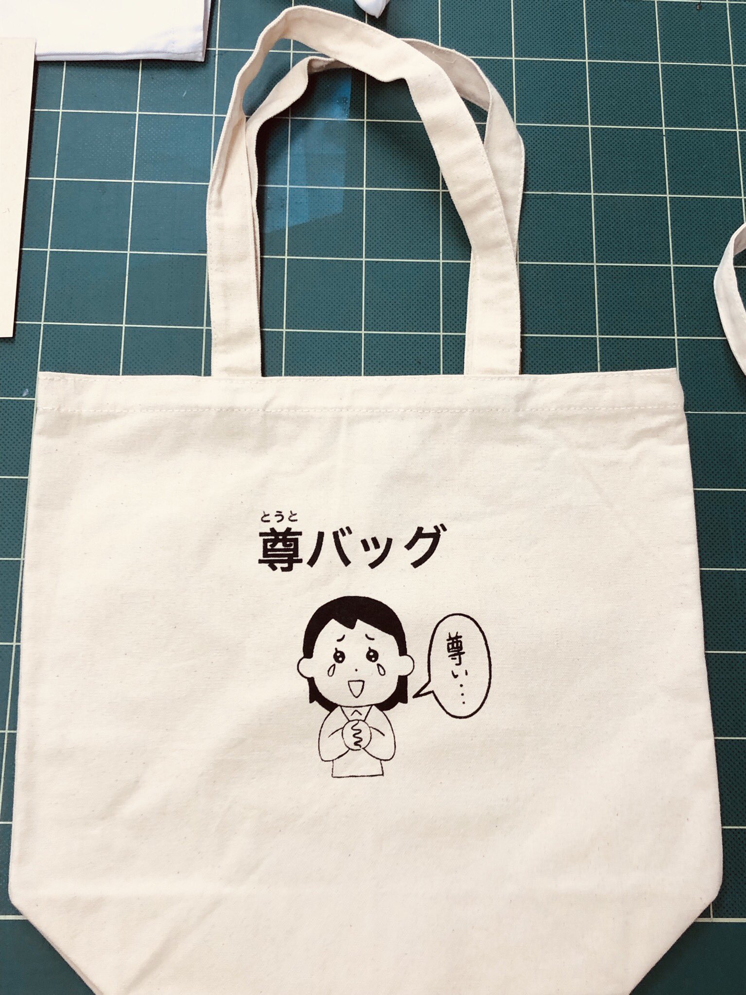 Twitter 上的 同女進級展18 今日は進級展のメンバーでシルクスクリーン体験をしました 完成したトートバッグはこんな感じ その名も 尊バッグ いらすとやさんのイラストがいい感じに映えてる シルクスクリーン スリマッカ レトロ印刷 T Co