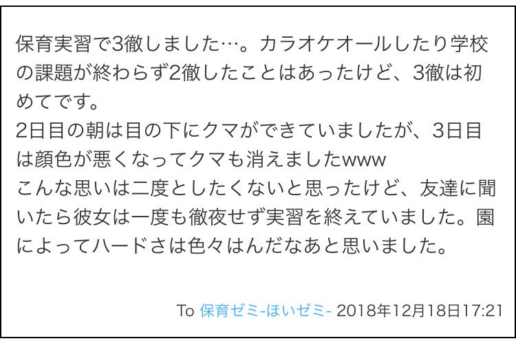 保育ゼミ در توییتر 保育実習で印象に残ったこと T Co U2bvjcfcjb
