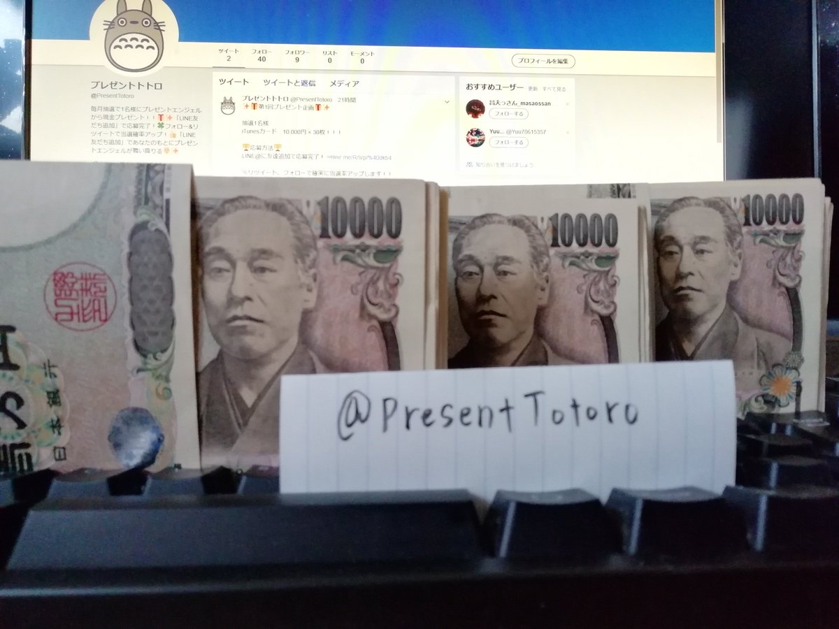 プレゼントトトロ tweet media