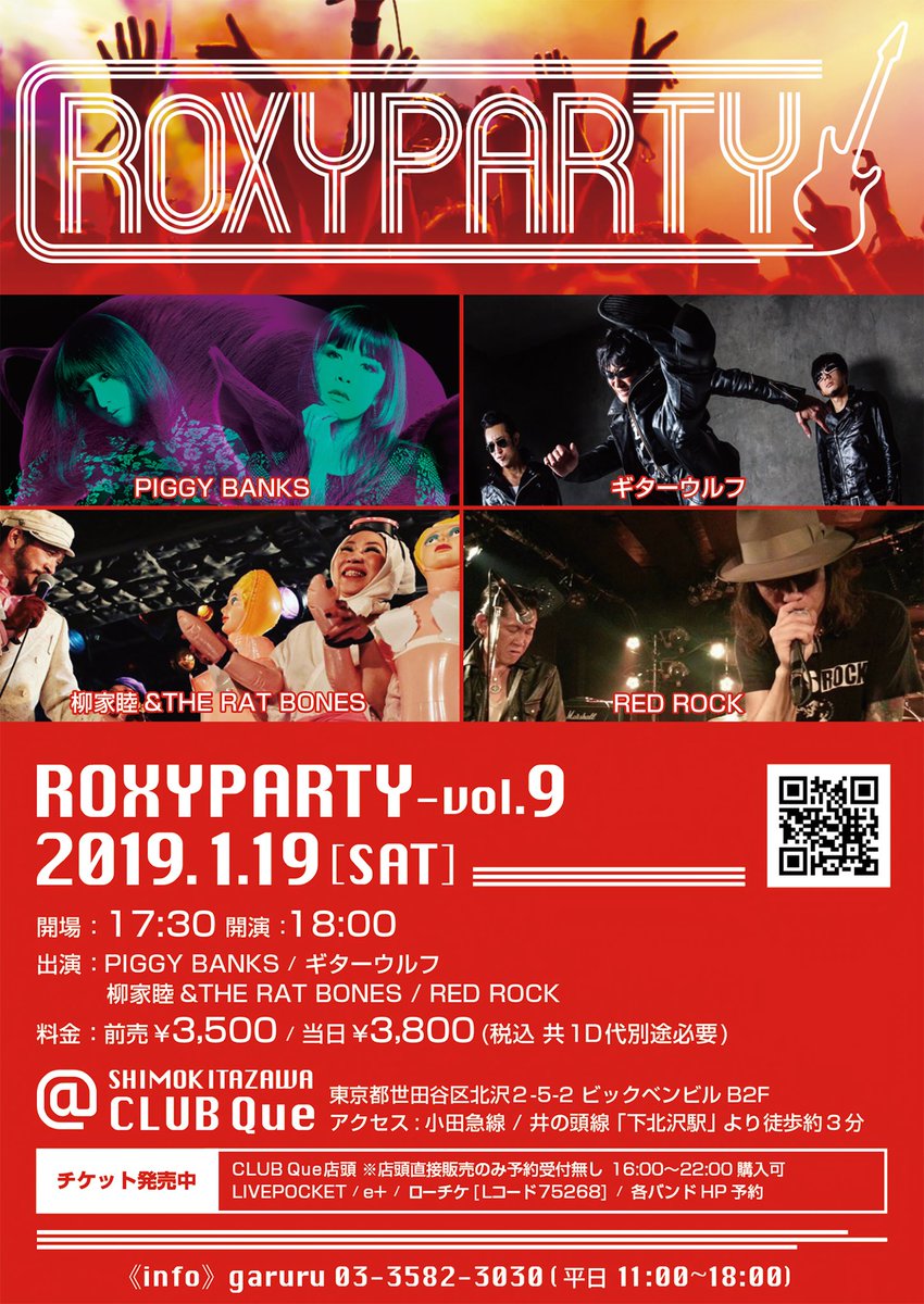 roxy_party tweet picture