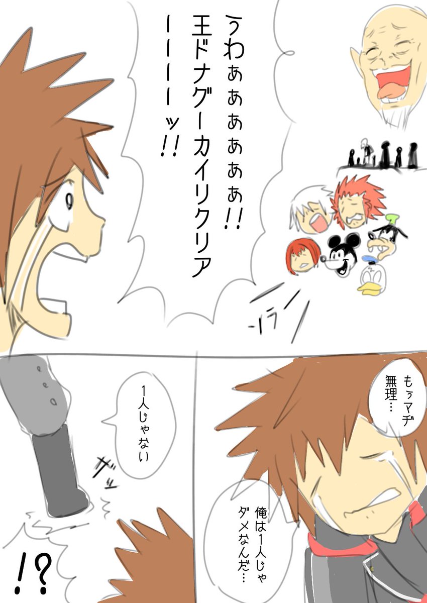 一緒に行こう
#_KH #KH3 