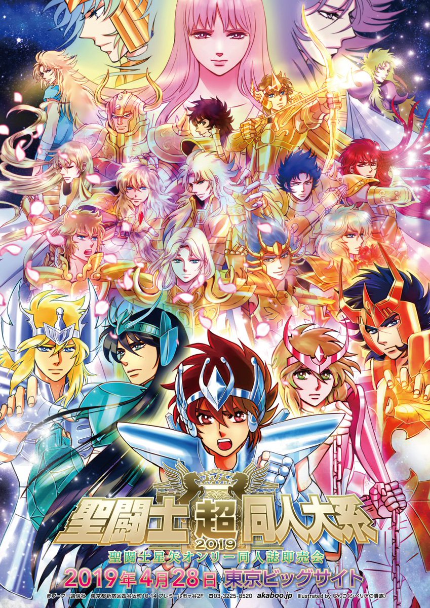 akaboo_gallery's tweet photo. 【2019年04月28日(東京)| 聖闘士超同人大系 2019(聖闘士星矢オンリー)】イラスト:じんこ(シベリアの貴族) 様|告知サイト:https://t.co/7hGyqjDu0s #赤ブー告知絵 https://t.co/vtpZE3vMvt
