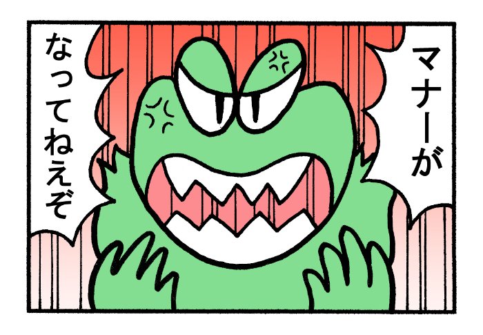 やったね!スティーブ 第38話「スパルタマナー講座」
4コマgram https://t.co/LPkLGGeMSN
#スティーブ #4コマ #4コマ漫画 #マンガ #ギャグ #カエル #マナー #スパルタ 