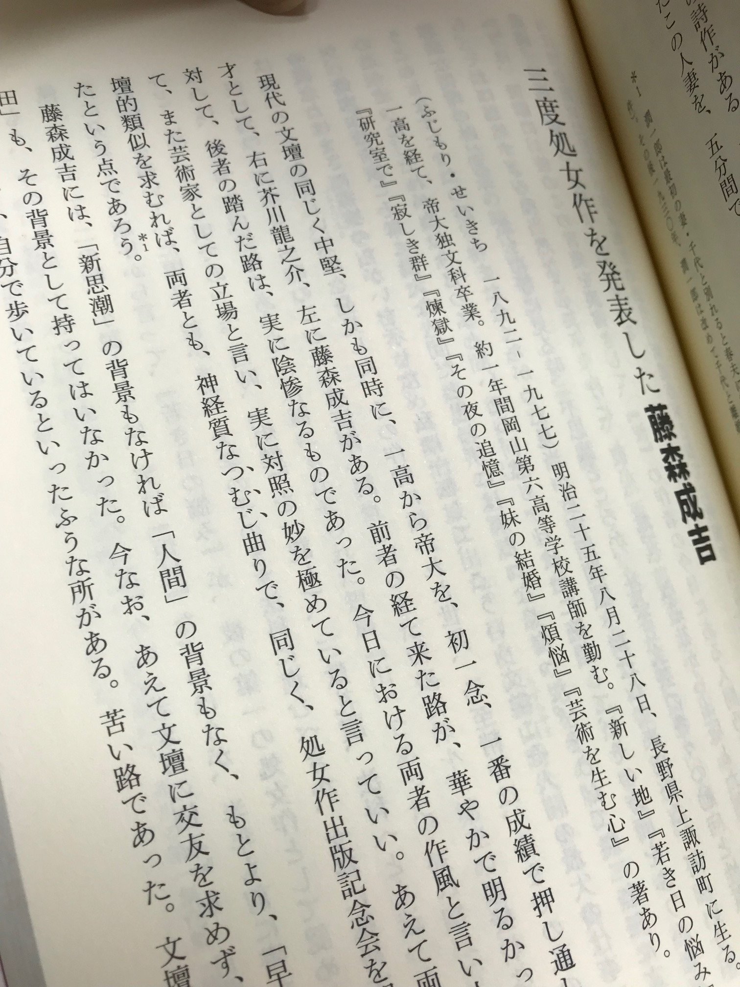 Nakama Haruki 日本文学史上に残るドラマチックな出会いとその後 花世は源氏物語研究などをしながら1970年まで活動します 二人に惹かれる人は多いようで 戸田房子 詩人の妻生田花世 などいくつかの研究書が書かれています 文壇出世物語 T Co
