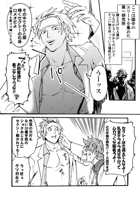 原稿中考えてたラボの人達の話。本編に出せなかったんで。本編で見つけてくだせい? 