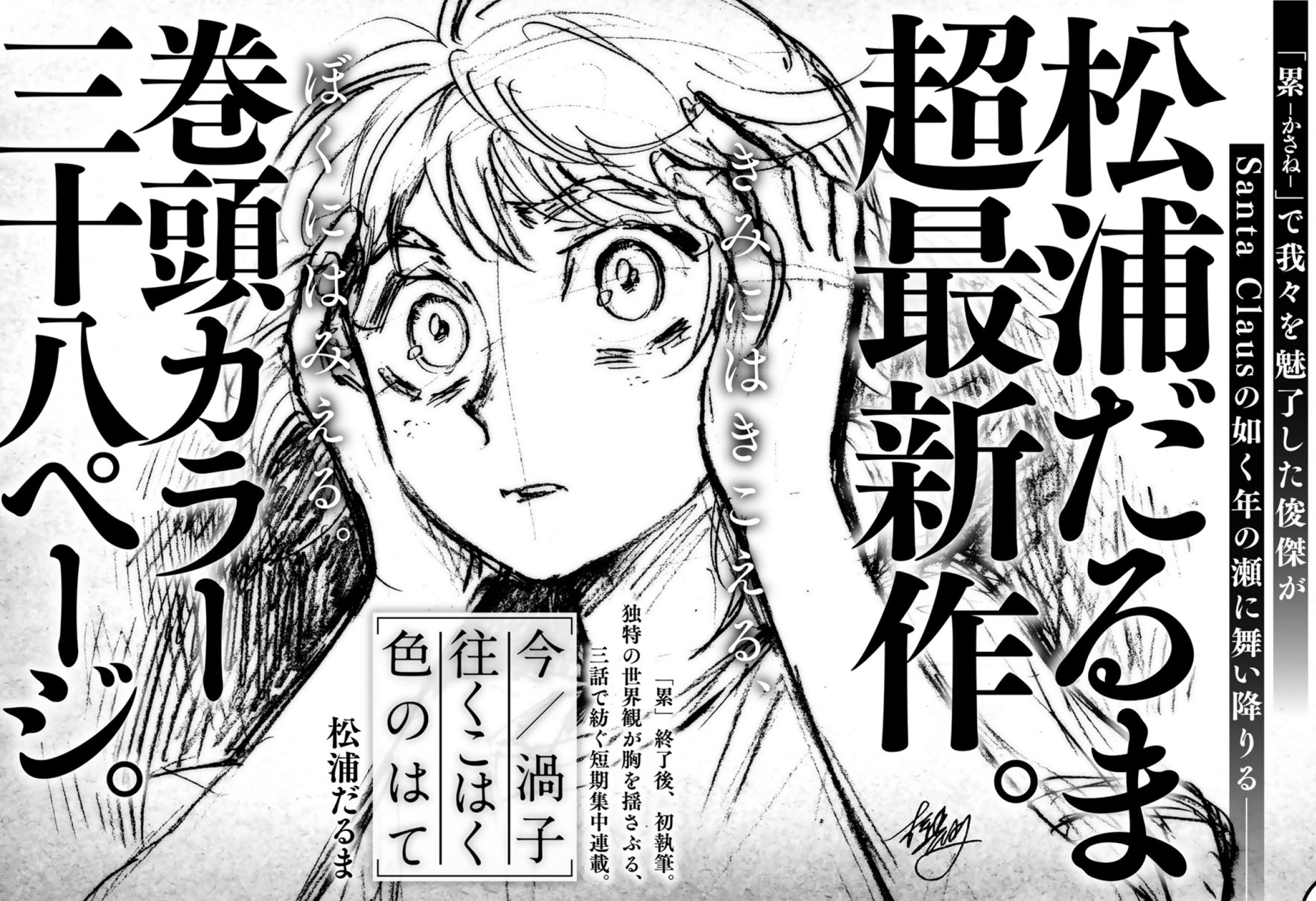 今 渦子 ゆく琥珀色のはて No Twitter 松浦だるま いよいよ 来週25日発売のイブニング2号にて松浦だるま先生最新作 今 渦子 往く琥珀色のはて が3号連続短期連載スタート イブ2号予告にて掲載され 今 渦子 ゆく琥珀色のはて No Twitter 松浦だるま いよいよ 来週25日発売のイブニング2号にて松浦だるま先生最新作 今 渦子 往く琥珀色のはて が3号連続短期連載スタート イブ2号予告にて掲載され