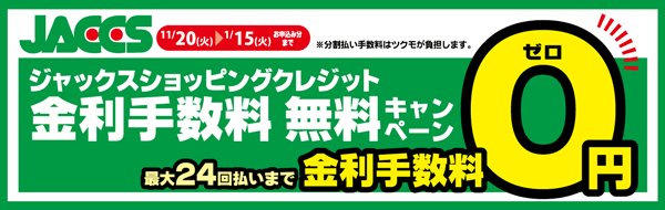 ツクモネットショップ على X: ツクモネットショップ على X: