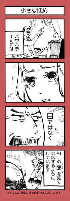 4コマ漫画☆
OLの駒井さんシリーズをまとめました!
マイペースで天然な駒井さんの日常です。

①「小さな抵抗」
②「お弁当は家庭内階級が色濃く出る」
③「超絶方向音痴」
④「駒井さんの強み(就活編)」

外で働いてた頃、もやもやを発散するために描いてました。 