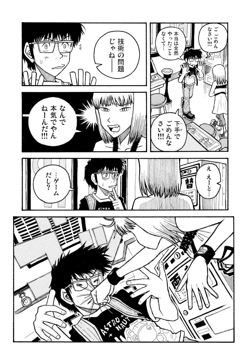 FLIP-FLAP読み切り版(3/10) 