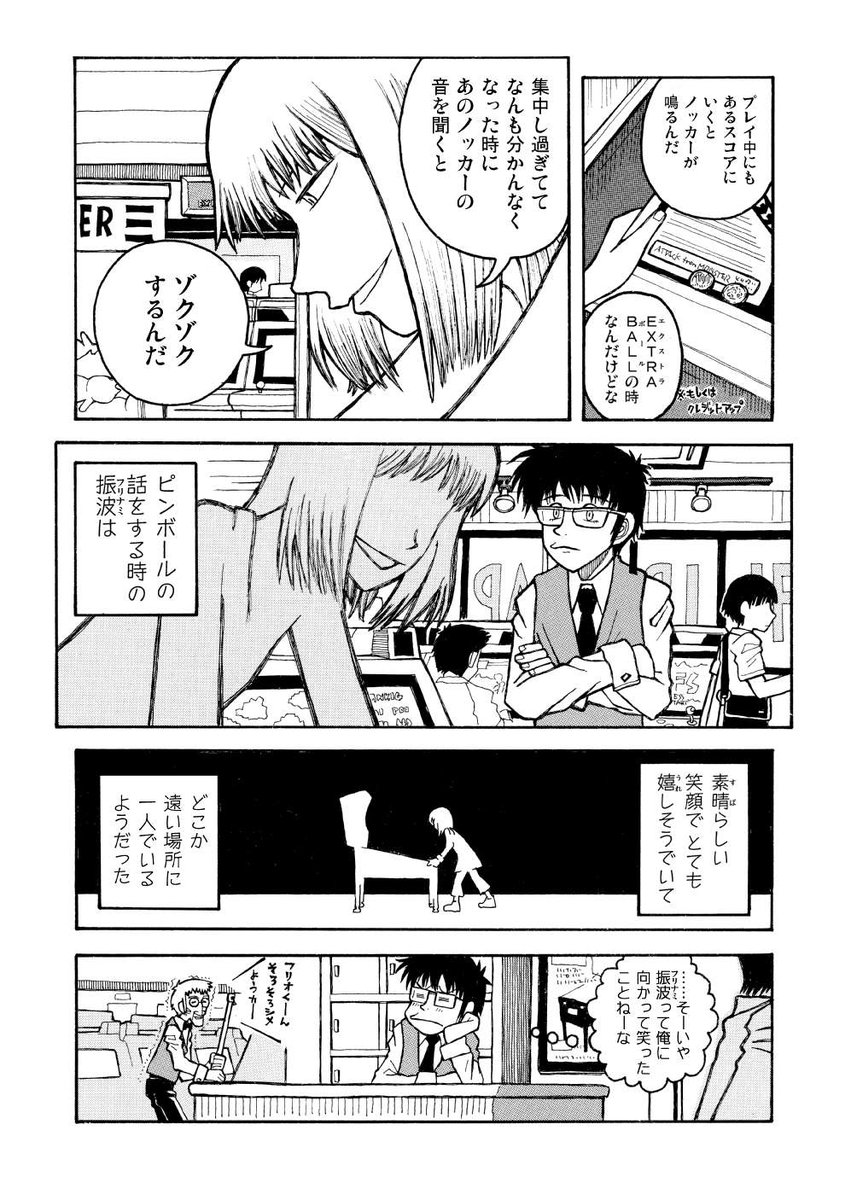 FLIP-FLAP読み切り版(4/10) 