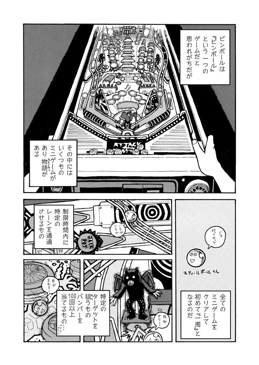FLIP-FLAP読み切り版(4/10) 