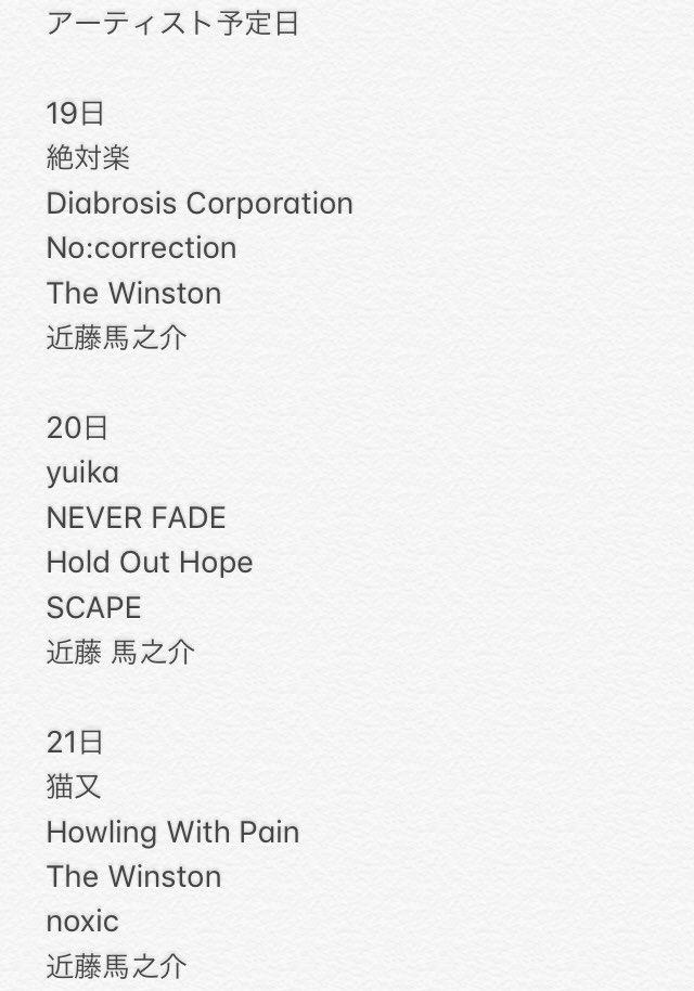 chantegata's tweet image. 秋田バンドパワープッシュ月間！
本日のBGMはコチラのアーティスト！↓↓↓
#noxic
#FromØ
#HowlingWithPain
#SCAPEGATE
#近藤馬之介
#ちゃんぽんやの応援の仕方
#頑張れ秋田
#頑張れ秋田バンド
明日以降の予定アーティストはコチラの画像でチェック！↓↓↓