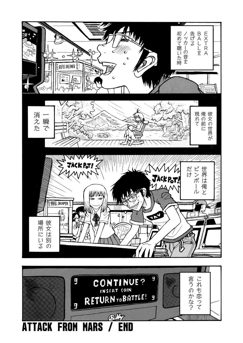 FLIP-FLAP読み切り版(10/10) 