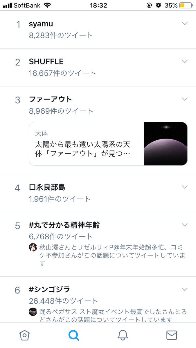 伝説の男 Syamuが引退日に復帰 半日で登録者10万人 銀の盾 突破 音声のみ動画でトレンド1位 など伝説連発 Togetter