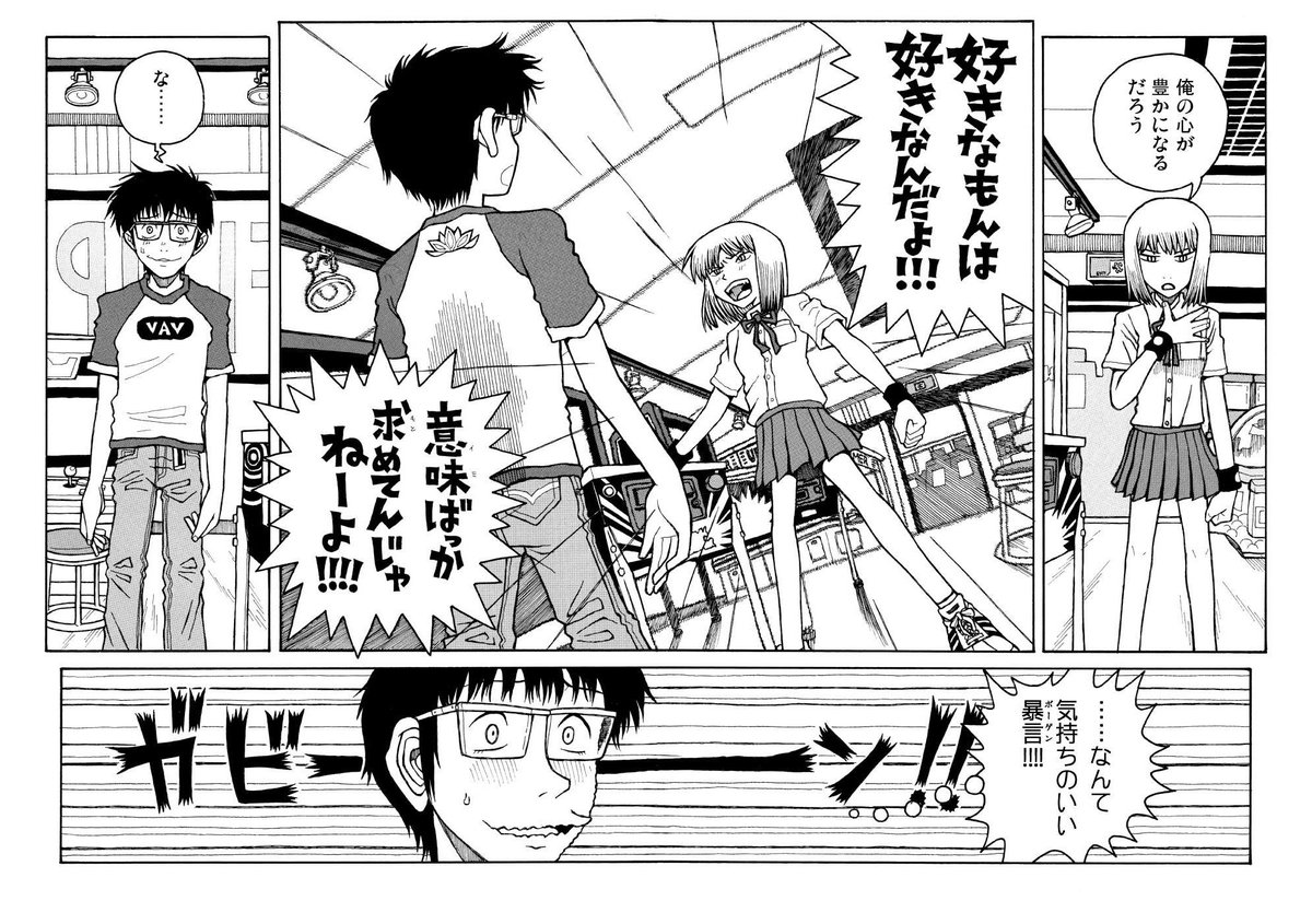 FLIP-FLAP読み切り版(8/10) 