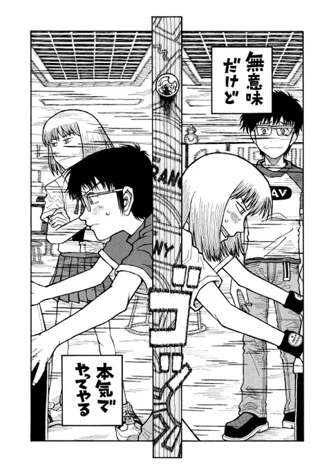 FLIP-FLAP読み切り版(9/10) 