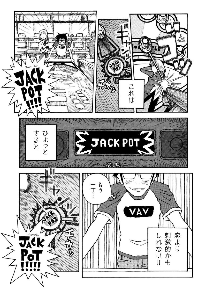 FLIP-FLAP読み切り版(9/10) 