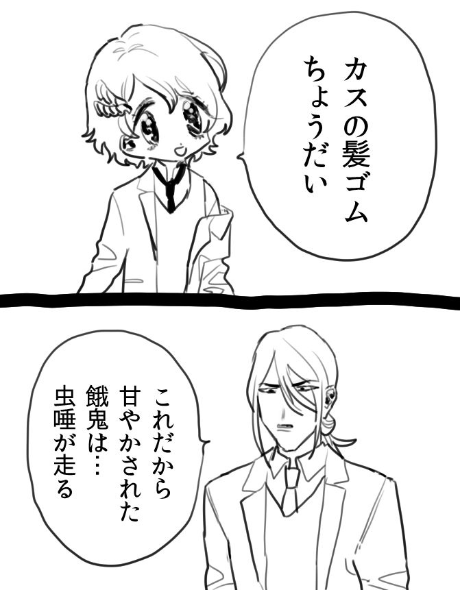 ユニカスの会話ワロタ 