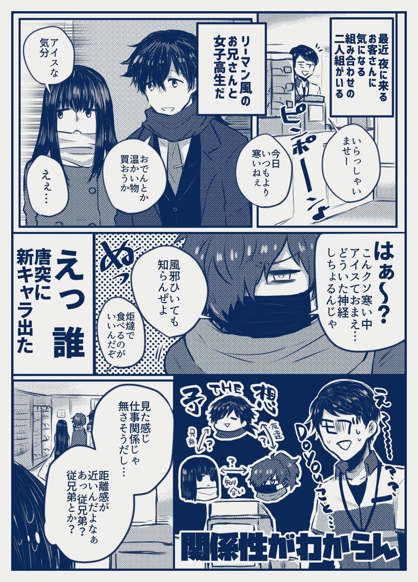 THE 3名様(現パロ帝都組) 