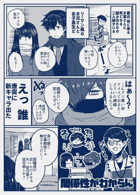 THE 3名様(現パロ帝都組) 